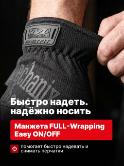 Перчатки Mechanix FASTFIT, цвет Black, размер M, для СВО