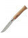 Нож Opinel Tradition №12 клинок 12см, нержавеющая сталь, рукоять бук (001084)