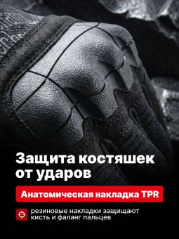 Перчатки Mechanix M-Pact 3, цвет Black, размер S, для СВО