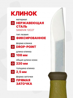 Нож Morakniv Outdoor 2000 Green, нержавеющая сталь (10629)