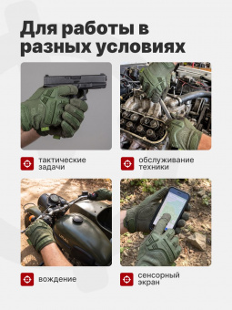 Перчатки Mechanix M-PACT, цвет Olive, размер L, для СВО