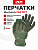 Перчатки Mechanix FASTFIT, цвет Olive, размер XXL, для СВО
