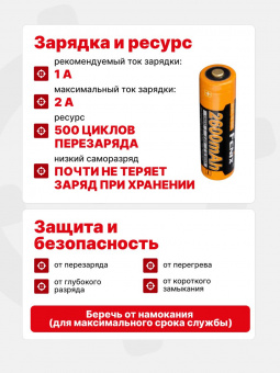Аккумулятор Fenix 18650 ARB-L18-2600 2600mAh