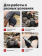 Перчатки Mechanix THE ORIGINAL, цвет Black, размер L, для СВО
