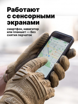 Перчатки Mechanix M-PACT, цвет Coyote, размер S, для СВО