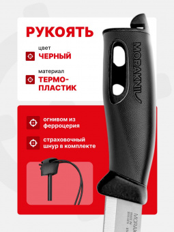 Нож Morakniv Companion Spark Black, нержавеющая сталь (13567)