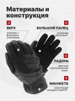 Перчатки Mechanix ColdWork FastFit, цвет Grey/Black, размер XL, утеплённые, для СВО