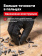 Перчатки Mechanix WORK FASTFIT, цвет Black, размер L Перчатки Mechanix WORK FASTFIT, цвет Black, размер L
