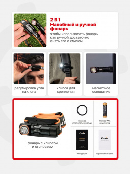 Фонарь Fenix HM23 V2.0 налобный 300 люмен