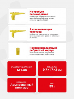 Рукоятка-упор передняя тактическая РТМ Кронштадт на M-LOK, Желтый (Пластик)