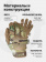 Перчатки Mechanix THE ORIGINAL, цвет Multicam, размер S, для СВО Перчатки Mechanix THE ORIGINAL, цвет Multicam, размер S, для СВО