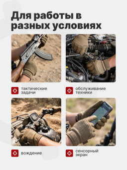 Перчатки Mechanix FASTFIT, цвет Coyote, размер L, для СВО