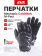 Перчатки Mechanix ColdWork M-Pact, цвет Grey/Black, размер XL, для СВО Перчатки Mechanix ColdWork M-Pact, цвет Grey/Black, размер XL, для СВО