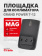 Площадка КОМПАКТ для коллиматора на пистолет Grand Power T-12 (GP T12) (Платформа MAG). Легальный Арсенал Площадка КОМПАКТ для коллиматора на пистолет Grand Power T-12 (GP T12) (Платформа MAG). Легальный Арсенал
