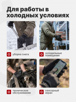 Перчатки Mechanix ColdWork Original, цвет Black, размер S, для СВО
