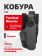 Кобура тактическая на выносной платформе для ПМ Tactical Warrior, Черный Кобура тактическая на выносной платформе для ПМ Tactical Warrior, Черный