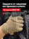 Перчатки Mechanix M-PACT, цвет Coyote, размер M, для СВО Перчатки Mechanix M-PACT, цвет Coyote, размер M, для СВО