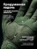Перчатки Mechanix M-PACT, цвет Olive, размер XL, для СВО Перчатки Mechanix M-PACT, цвет Olive, размер XL, для СВО
