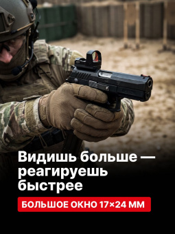 Комплект Прицел коллиматорный Vector Optics Frenzy-S 1x17x24 MIC + Площадка КОМПАКТ на пистолет Grand Power T-12 (GP T12) (Платформа MAG), Легальный Арсенал