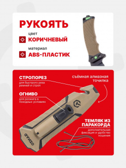 Нож Ganzo с паракордом G8012V2-DY коричневый