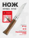 Нож Opinel №08 клинок 8,5см, нержавеющая сталь, рукоять ореховая (002022)