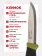 Нож Morakniv Companion Spark Green, нержавеющая сталь (13570) Нож Morakniv Companion Spark Green, нержавеющая сталь (13570)