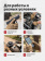Перчатки Mechanix Specialty Vent, цвет Coyote, размер S, для СВО Перчатки Mechanix Specialty Vent, цвет Coyote, размер S, для СВО