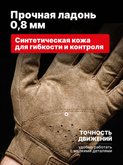 Перчатки Mechanix THE ORIGINAL, цвет Coyote, размер XL, для СВО