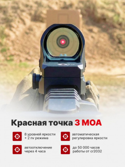 Прицел коллиматорный Vector Optics Frenzy-X 1x22x26 AUT основание MOJ (SCRD-37)