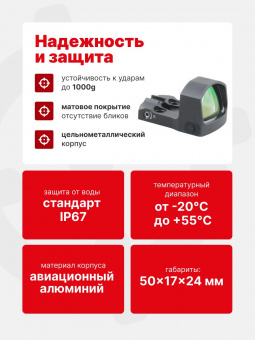 Прицел коллиматорный Vector Optics Frenzy-S 1x17x24 MOS MULTI RETICLE (MAG) SCRD-M43