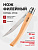 Нож филейный Opinel №08 клинок 8см, нержавеющая сталь, рукоять бук (002558)