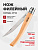 Нож филейный Opinel №10 клинок 10см, нержавеющая сталь, рукоять бук (002559)