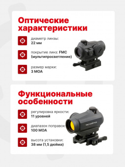 Прицел коллиматорный Vector Optics Maverick 1x22 GENII (SCRD-12II)