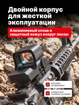 Прицел коллиматорный VictOptics SRD 1x27x39 (RDSL35)