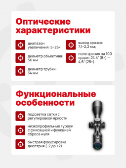 Оптический Прицел SwampFox WARHAWK 5-25x56 FFP MOA, Red