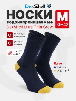 Носки водонепроницаемые DexShell Ultra Thin Crew, цвет синий/желтый, размер M (39-42)