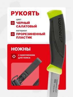 Нож Morakniv Fishing Comfort Scaler 150, нержавеющая сталь (13870)