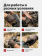Перчатки Mechanix THE ORIGINAL, цвет Brown, размер XL, для СВО Перчатки Mechanix THE ORIGINAL, цвет Brown, размер XL, для СВО