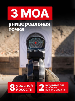 Комплект Прицел коллиматорный Vector Optics Frenzy-S 1x17x24 MIC + Площадка на пистолет ПМ17Т (Платформа MAG), Легальный Арсенал