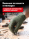 Перчатки Mechanix THE ORIGINAL, цвет Olive Drab, размер L, для СВО