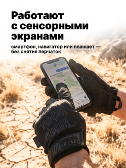 Перчатки Mechanix Specialty Vent, цвет Black, размер XL, для СВО