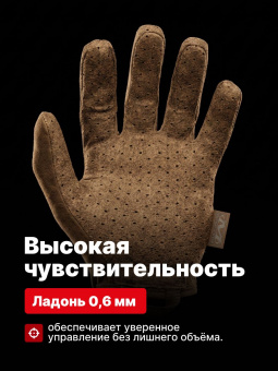 Перчатки Mechanix Specialty Vent, цвет Coyote, размер M, для СВО
