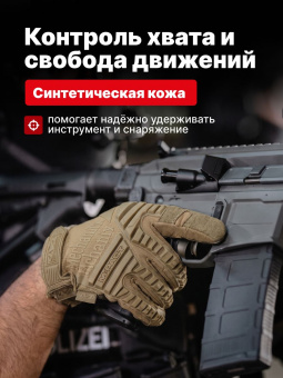 Перчатки Mechanix M-PACT, цвет Coyote, размер M, для СВО