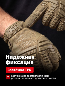 Перчатки Mechanix M-PACT, цвет Coyote, размер S, для СВО
