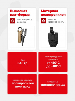 Кобура тактическая на выносной платформе для ПМ Tactical Warrior, Койот