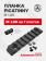 Планка Picatinny M-LOK на 7 слотов (алюминий 7075), ARMACON Планка Picatinny M-LOK на 7 слотов (алюминий 7075), ARMACON