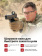 Комплект Прицел коллиматорный Vector Optics Frenzy-X 1x22x26 AUT + Площадка на пистолет ПЛК/Glock/Тень-37 (Платформа MOJ), Легальный Арсенал Комплект Прицел коллиматорный Vector Optics Frenzy-X 1x22x26 AUT + Площадка на пистолет ПЛК/Glock/Тень-37 (Платформа MOJ), Легальный Арсенал