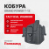 Кобура поясная для Grand Power T-12 Tactical Warrior, Черный