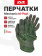 Перчатки Mechanix M-PACT, цвет Olive, размер XL, для СВО Перчатки Mechanix M-PACT, цвет Olive, размер XL, для СВО