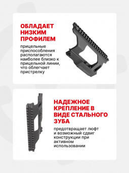 Кронштейн SAG S20021 боковой для СВД/Тигр - Picatinny/Weaver, низкий